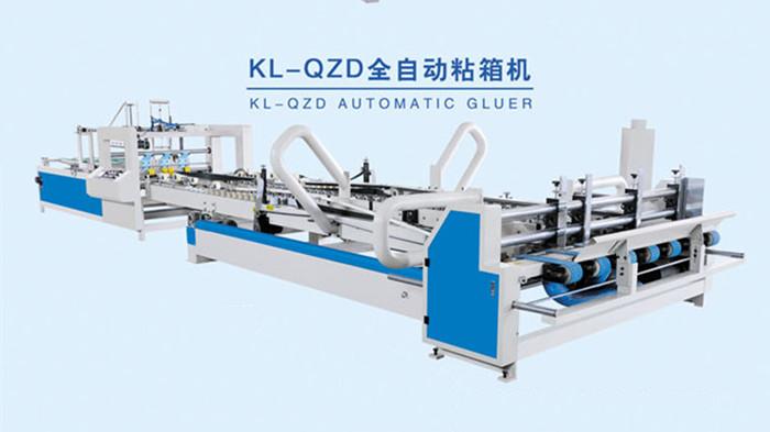 KL-QZD全自动粘箱机